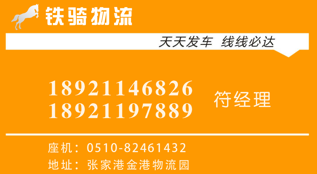 宜興到長(zhǎng)沙物流專線電話